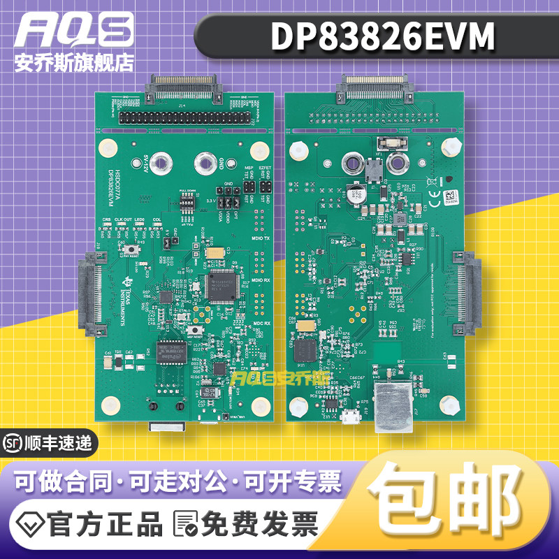 DP83826EVM 100BASE-TX 10BASE-Te 以太网协议评估模块开发板套件