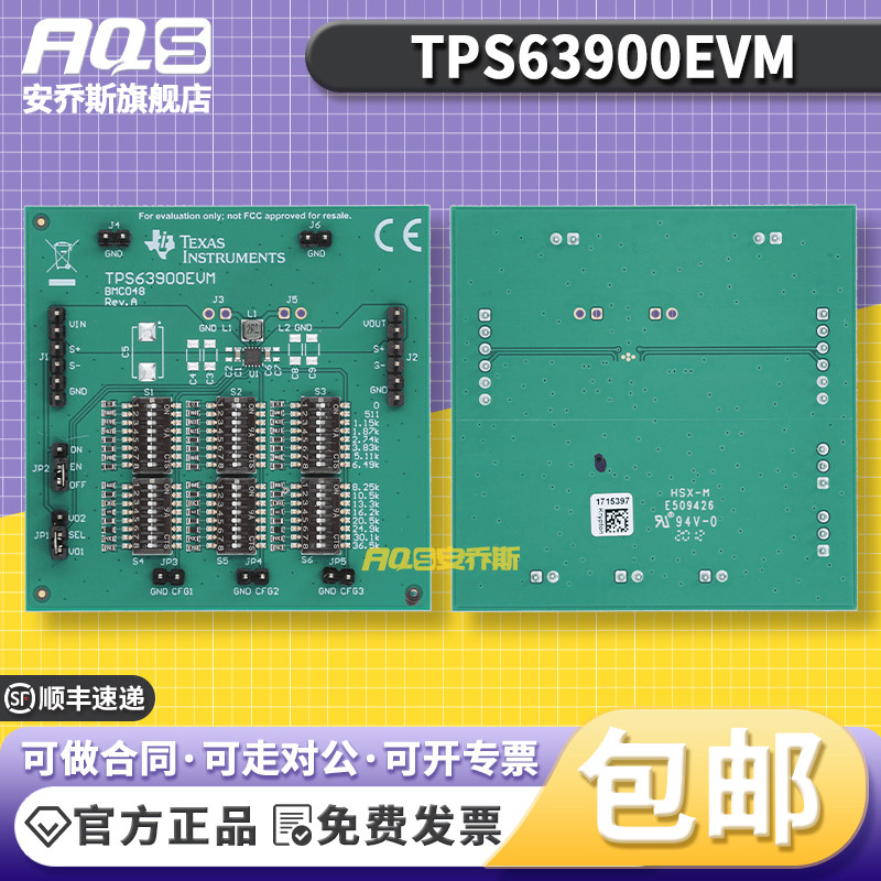 原装 TPS63900EVM开发板TPS63900转换器评估模块电源管理IC开发板