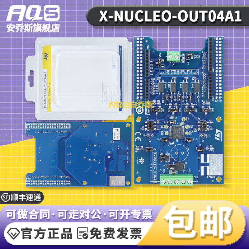 现货 X-NUCLEO-OUT04A1 IPS2050H-32 扩展板 STM32 官方原装正品