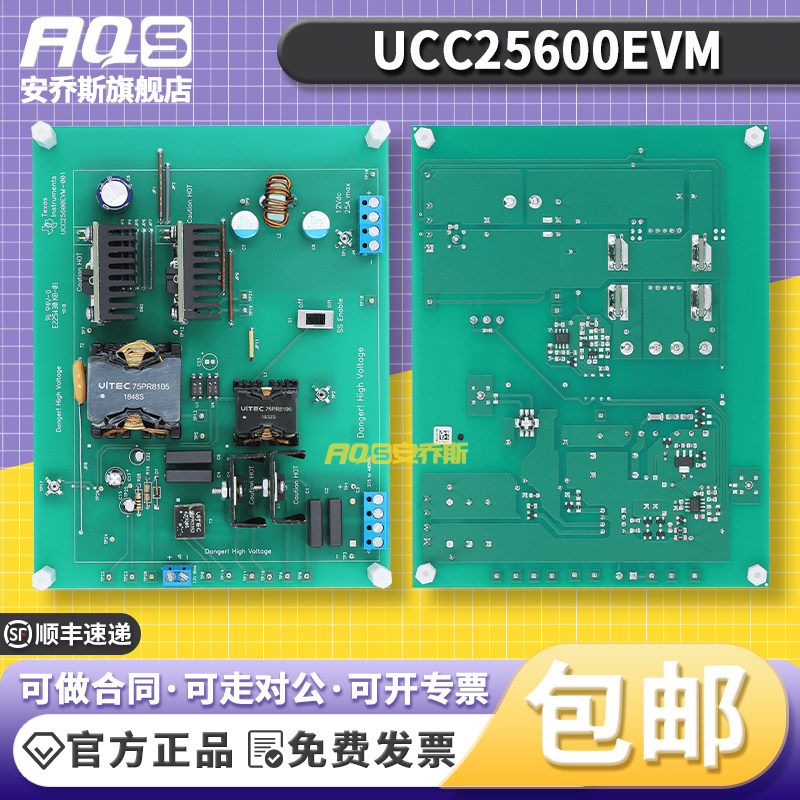 UCC25600EVM LLC开发板 谐振半桥接转换器 300W 评估模块原装全新