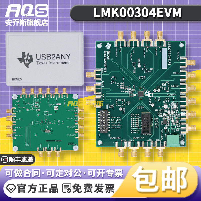 LMK00304EVM LMK00304 TI开发板差分LVCMOS时钟缓冲器评估模块