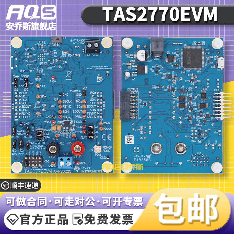 TAS2770EVM 单声道 数字输入 D 类 IV 感应音频放大器评估模块
