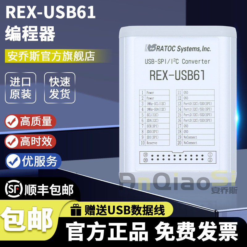 现货 REX-USB61 REX-USB60F 日本制Ratoc系统模拟器协议转USB