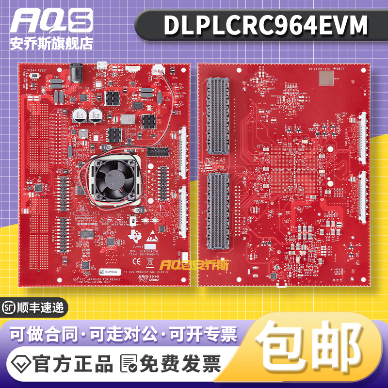 DLPLCRC964EVM LightCrafter 评估模块 投影参考设计开发板TI原装