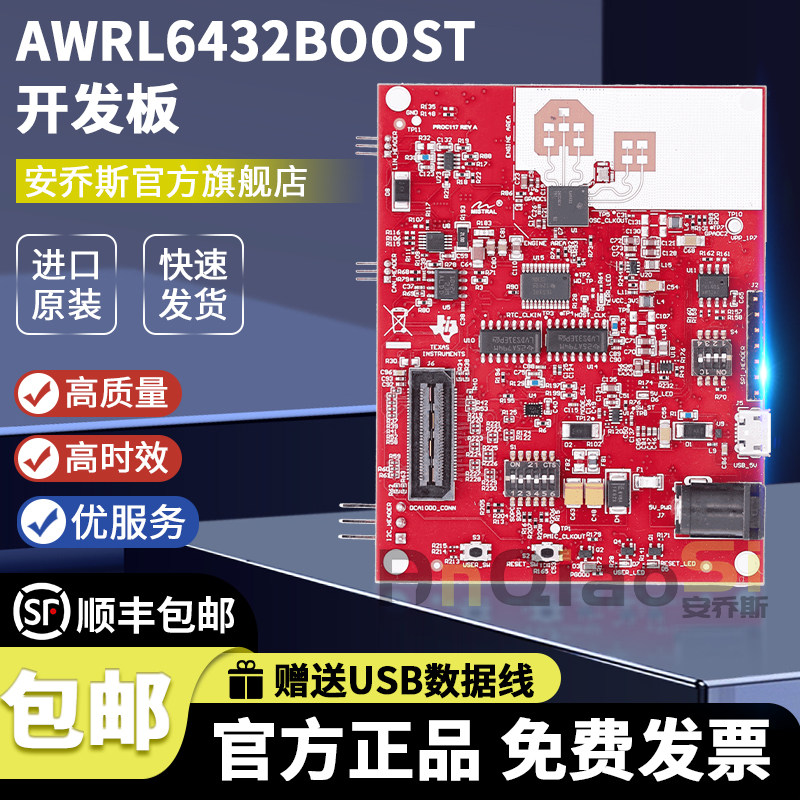 现货 AWRL6432BOOST BoosterPack低功耗毫米波雷达传感器插件模块