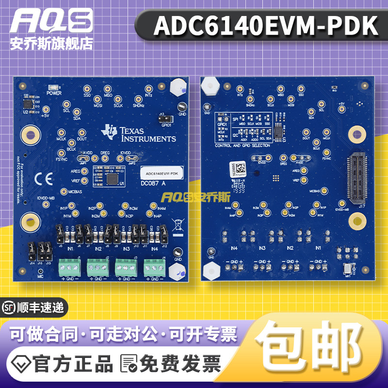 ADC6140EVM-PDK TLV320ADC6140 TI开发板音频模数转换器PurePath