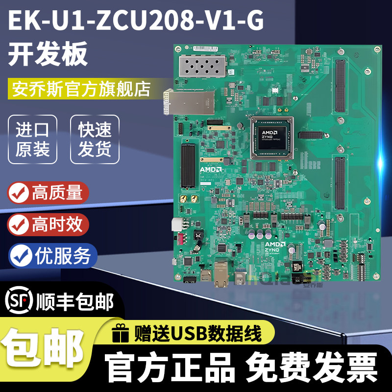 EK-U1-ZCU208-V1-G Zynq?UltraScale +RFSoC ZCU208评估套件原装