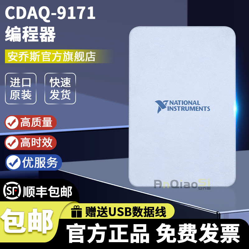 全新NI cDAQ-9171/9181/9191 底座 配用 CompactDAQ 1槽USB机箱