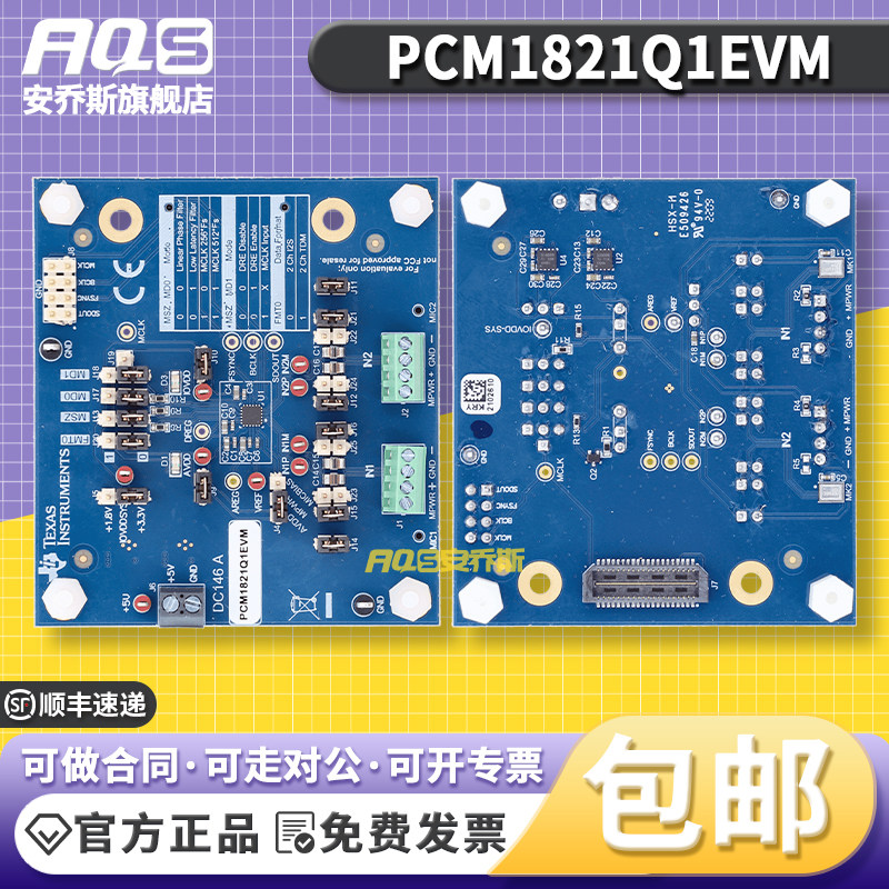 PCM1821Q1EVM 192kHz 硬件控制型音频ADC评估模块 TI全新正品进口