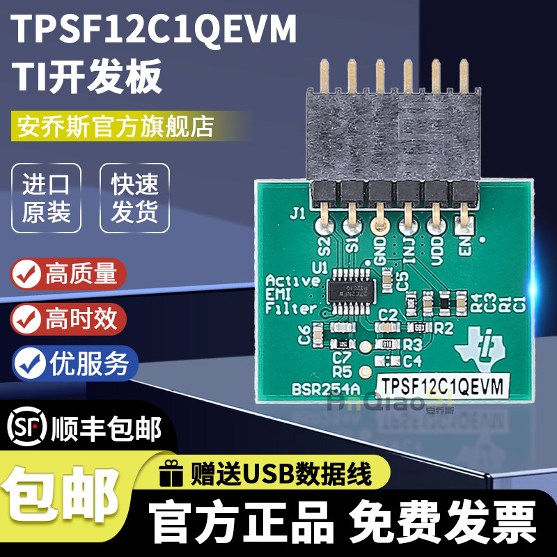TPSF12C3QEVM TI开发板TPSF12C3-Q1三相有源EMI滤波器评估模块