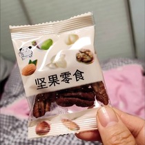 New Creamy Pecan Nuts Independent Small Packaging Longevity Nuts Snack Nuts Wholesale 250 500g