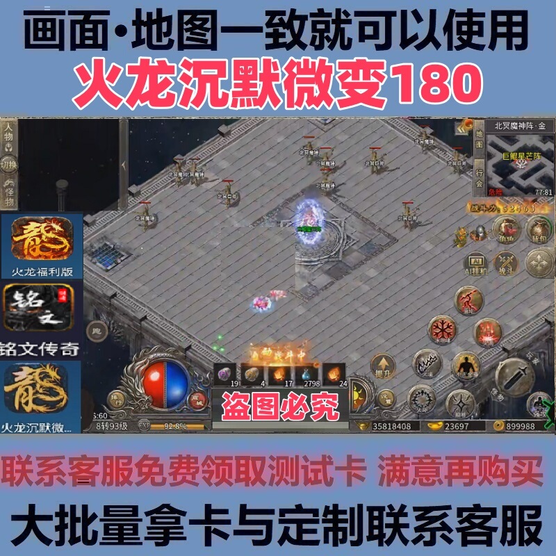 Fire Dragon Welfare Edition/Inscription Legend/Fire Dragon Silent Mod No Monster Change Image Record Boss Gold Farming Assistance Script 3 Fire Dragon Welfare Edition/Inscription Legend/Fire Dragon Silent Mod No Monster Change Image Record Boss Gold Farming Assistance Script 3