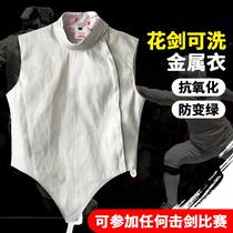 Fencing metal clothing for adults and children washable foil metal clothing anti-greening and antioxidant designated competition brand by the Fencing Association