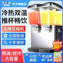 Beverage machine commercial refrigeration hot and cold three-cylinder self-service cold drink buffet mixing dual-temperature fully automatic juice machine two-cylinder