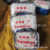 Cotton thread football net for 11 people 7 people 5 people 3 people childrens football goal net drop shipping net bag