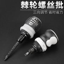 Short carrot head fat ratchet screwdriver set combination multi-functional cross dual-purpose one-blade screwdriver bit collection
