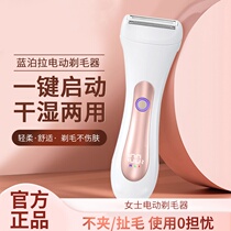 Xiaohongshu Electric Hair Removal Knife Portable Shaving Bikini Lip Hair Armpit Private Parts Special for Women
