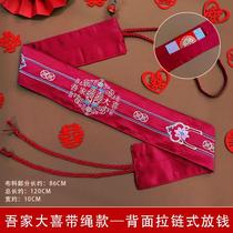 Wedding dowry red belt embroidered high-end red belt rope red trouser belt can be used to put money around Wan Guan wedding supplies