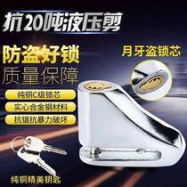 Mountain bike disc brake lock safety anti-theft lock motorcycle electric vehicle disc lock riding equipment bicycle accessories