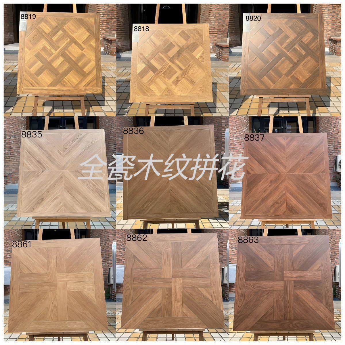 法式复古柔光砖餐厅客厅卧室实木地砖瓷砖木纹拼花地砖800*800