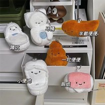 Bian Youxi toilet pendant funny toilet small toilet pee keychain plush creative bag pendant gift