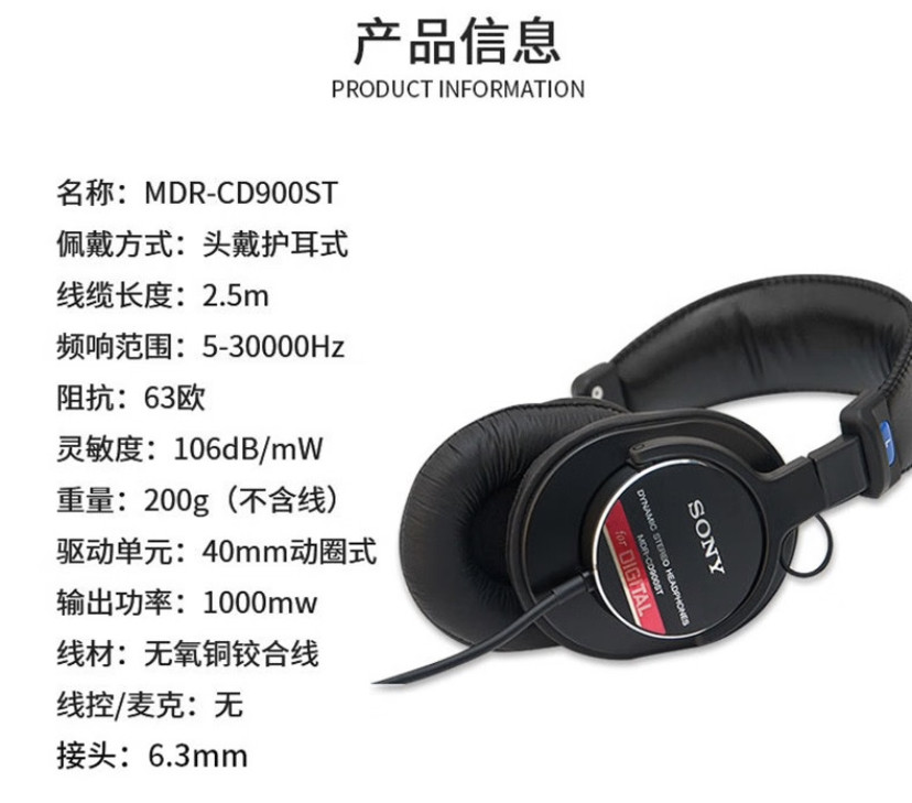 Sony/索尼MDR-CD900ST CD900日本制造日产耳机全新原封评价- 淘宝网