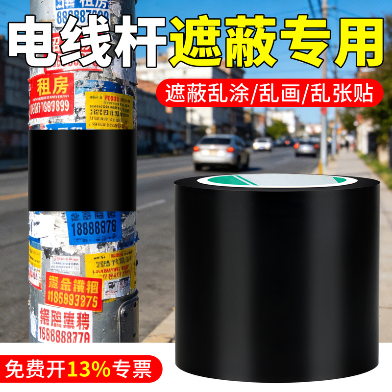 Pvc Warning Tape Wholesale Black Electrical Pole Masking Tape for Outdoor Use, Waterproof, Strong Adhesion, Thickened, Widened, Wear-Resistant, Durable Black Tape, Large Roll, No Residue, No Glue Left Behind, Covering Tape Pvc Warning Tape Wholesale Black Electrical Pole Masking Tape for Outdoor Use, Waterproof, Strong Adhesion, Thickened, Widened, Wear-Resistant, Durable Black Tape, Large Roll, No Residue, No Glue Left Behind, Covering Tape