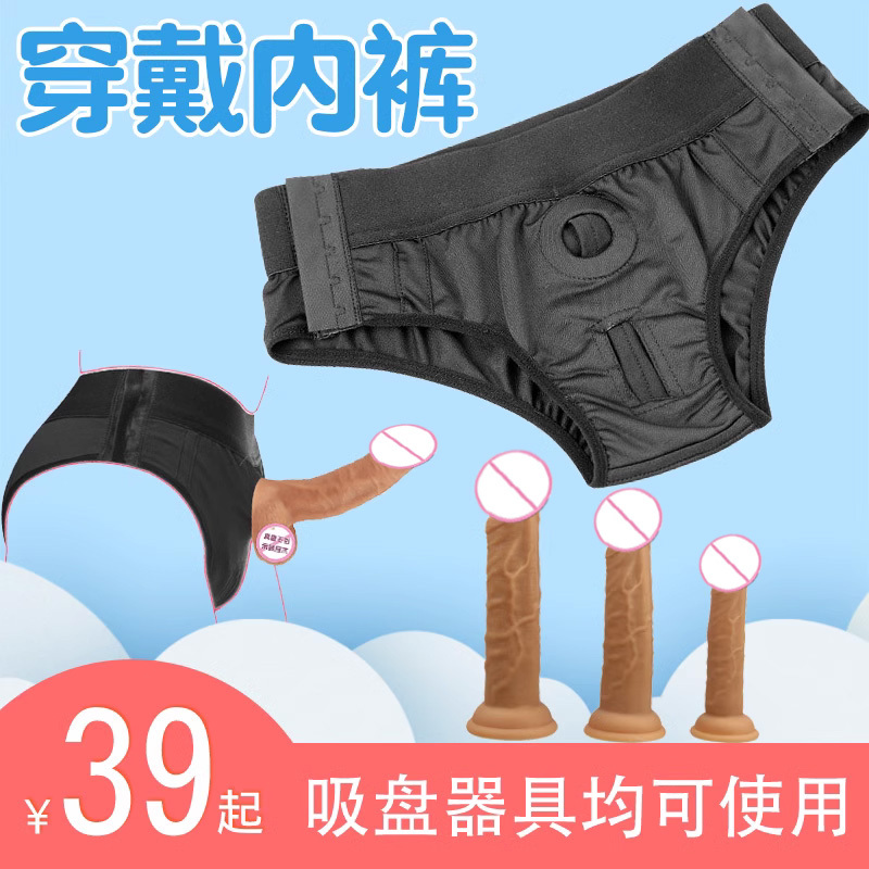 Jj Large Penis-Shaped Sex Toy for Couples to Use on the Bed, a Tool to Enhance Love, Suitable for Men and Women, and Can Be Worn as Underwear with a Penis Attached