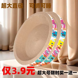 Grinding claw cat nest special Big Sale cat claw board Oval cat scratch board cat scratch basin special huge Abrasion Resistant buy one get one free