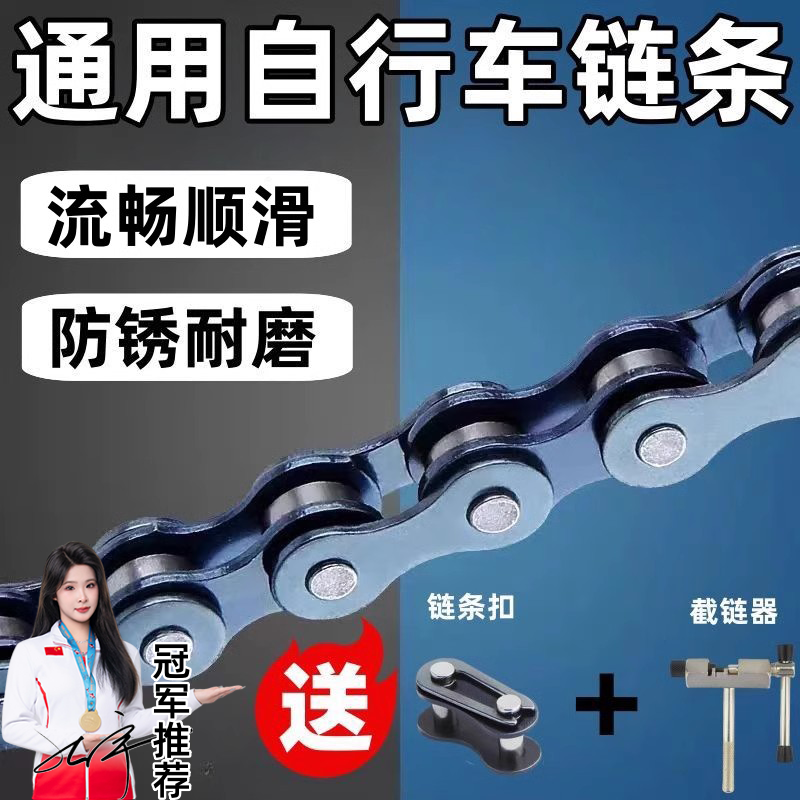 汎用タイプのフェニックス、パーペチュアル、フライングピジョン、フィリピンなどの自転車チェーン、シングルスピードディレイラー、子供用自転車およびマウンテンバイク用チェーン。