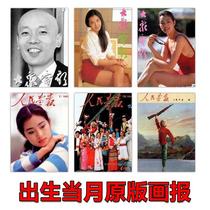 70 80 90 00s birthday pictorial original old pictorial monthly magazine as a birthday gift for friends