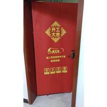 Customized decoration door cover protective cover door anti-theft door parent door non-woven door cover protective door film cover with printed letters