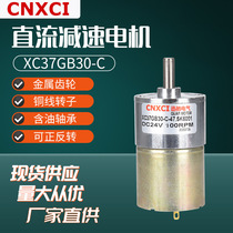 DC micro motor gear reduction off-center axis 12V24V positive and negative high torque low noise speed regulating small motor