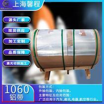 Free sample transformer cable aluminum strip burr-free pure aluminum strip 2 mm wide 1060 aluminum strip