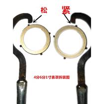 Wrench water meter household smart water meter stainless steel meter cover disassembly and assembly crescent hook wrench manual large wrench