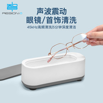 Xiaomi Mijia glasses cleaning machine sonic cleaning household small portable watch jewelry mini cleaner automatic