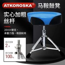 Cronton Saddle Drum Stool Wire Drum Jazz Drum Stool Thickened 28 Diameter Universal for Adults and Children