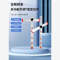 Woodworking T-type mobile angle marking ruler aluminum alloy two-in-one positioning ruler long handle punching positioning ruler