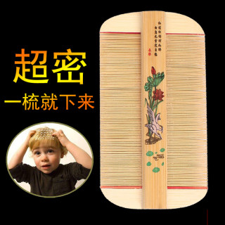 竹篦子虱子梳超密齿儿童刮头加密细齿梳子去虱子老式除头虱去头屑