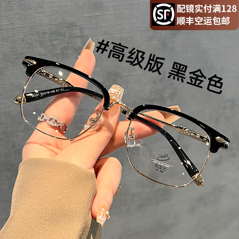 Tong Jincheng's Same Style Half-Frame Glasses for Men with Nearsightedness, Customizable Prescription, Men's Black Frame, Professional Eyewear, Stylish Frame