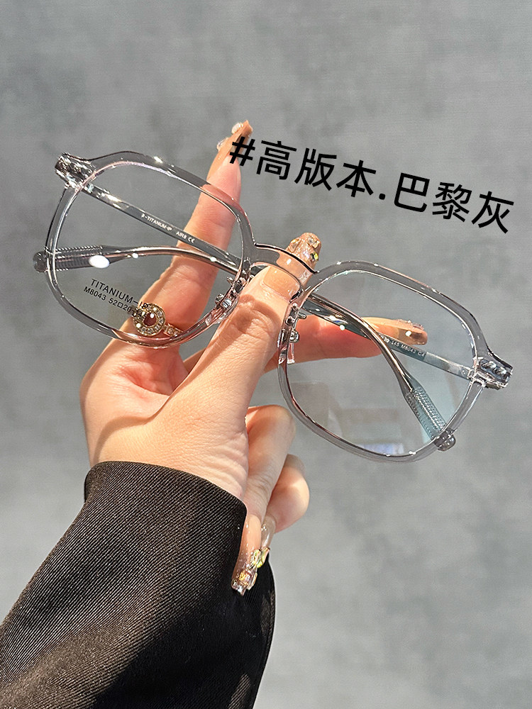 Ultra-Light Pure Titanium Large-Frame Cold Tea-Colored Myopia Glasses for Women, Can Be Customized with Prescription, Natural Look, Polygonal Eyeglass Frame