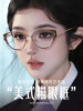 Korean Style Triangular Cat-Eye Glasses Frame, a Makeup-Free Beauty Tool, Can Be Fitted with Prescription Lenses, Suitable for Square and Round Faces, Makes the Face Look Slimmer, Versatile Frame