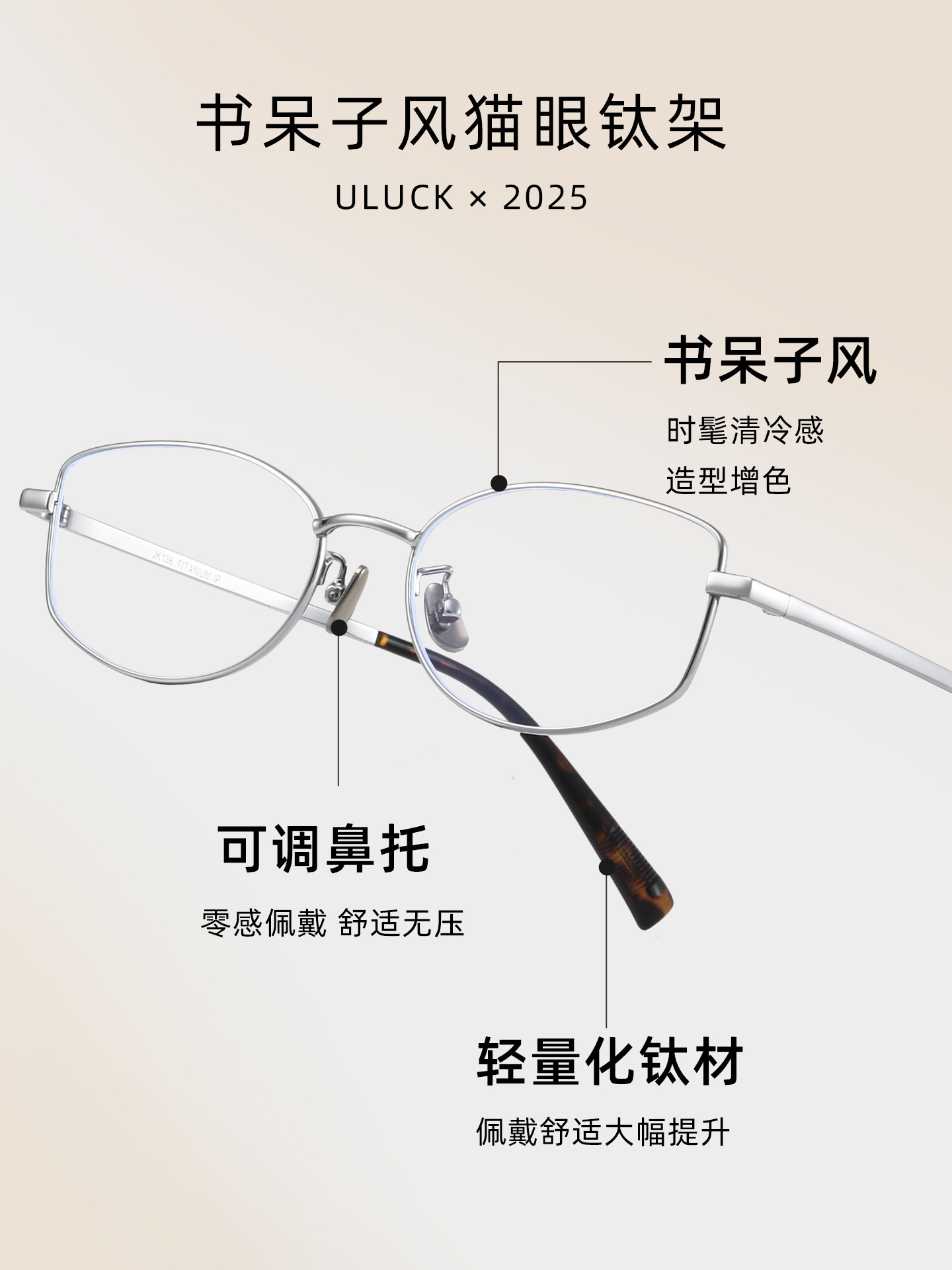 Uluck Nerd-Style Cat-Eye Glasses Frame for Women with Myopia, Can Be Fitted with Prescription Lenses, Gold Wire Pure Titanium Frame, Ultra-Light and Cool Feeling