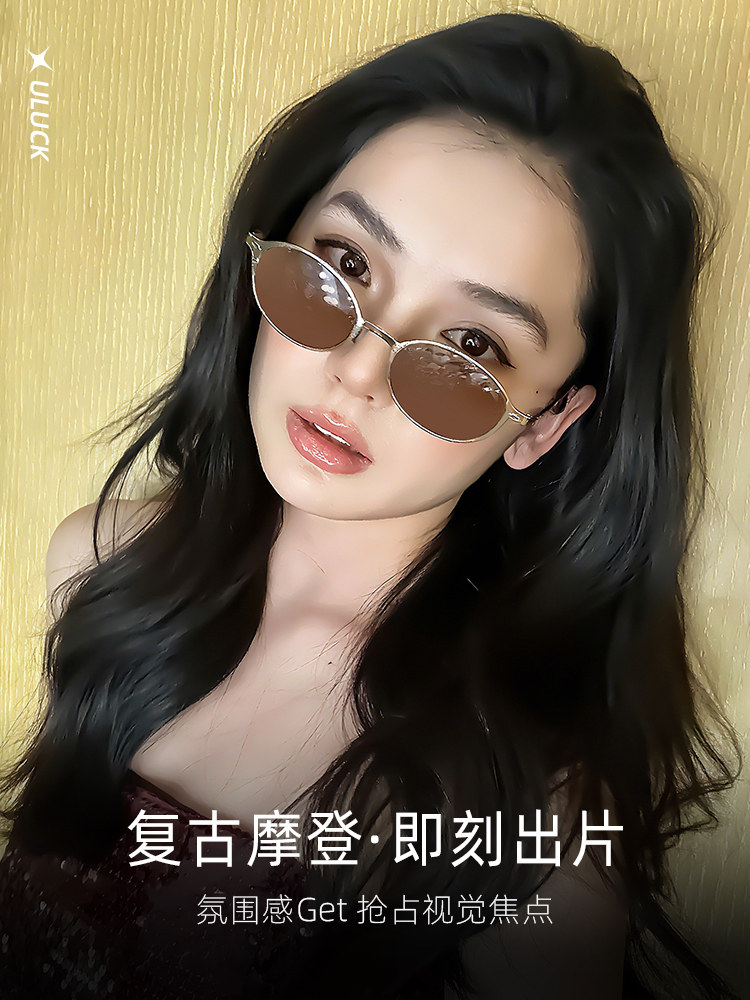 2025 New Light Luxury Old Money Style Sunglasses for Women, High-End Retro Small Round Frame Uv Protection Sunglasses Core