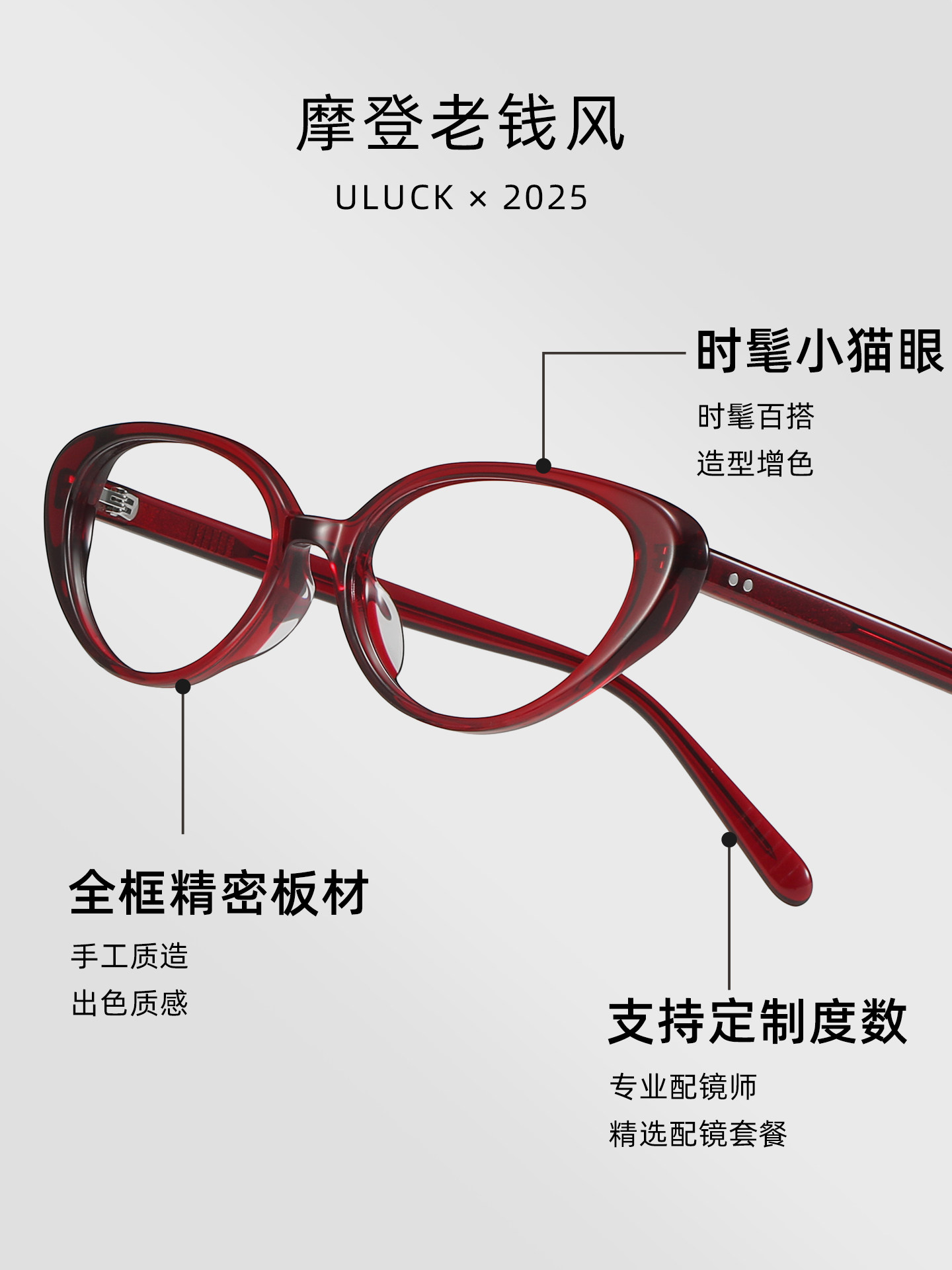 2026 New Model Little Wildcat Eyeglass Frames for Women with Myopia, Customizable Prescription, Red Eyeglass Frames, Retro Blue Light Blocking Tenney