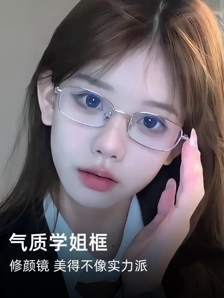 Cool and Intellectual Style Glasses for Nearsighted Women, Customizable Prescription, Ultra-Light Silver Gold Wire Pure Titanium Narrow Square Small Frame