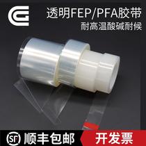 FEP PFA transparent Teflon tape high temperature resistance 260 degrees anti-stick insulation UV resistance acid and alkali corrosion resistance light transmission