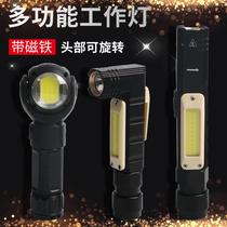 led rechargeable work light LED maintenance light inspection light emergency light magnet strong light car handheld repair flashlight