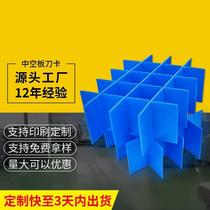 Plastic pp hollow board knife card slot pad partition foldable anti-static insert Wantong board corrugated board