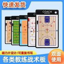 Basketball tactical board football coach teaching board portable basketball magnetic ice hockey tactical board volleyball trial teaching board